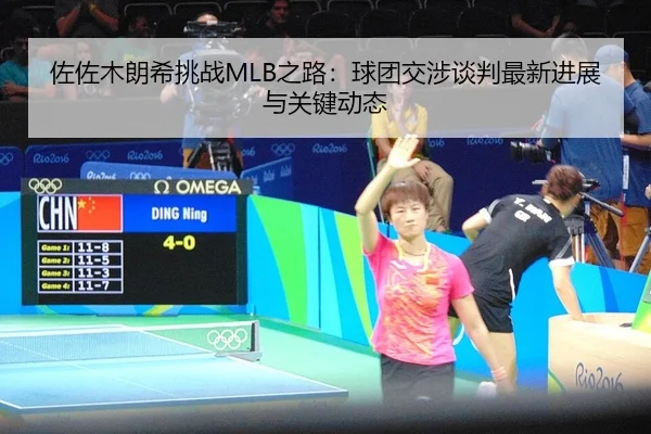 zuo-zuo-mu-lang-xi-tiao-zhan-zhi-lu-qiu-tuan-jiao-she-tan-pan-zui-xin-jin-zhan-yu-guan-jian-dong-tai-2-277.jpg